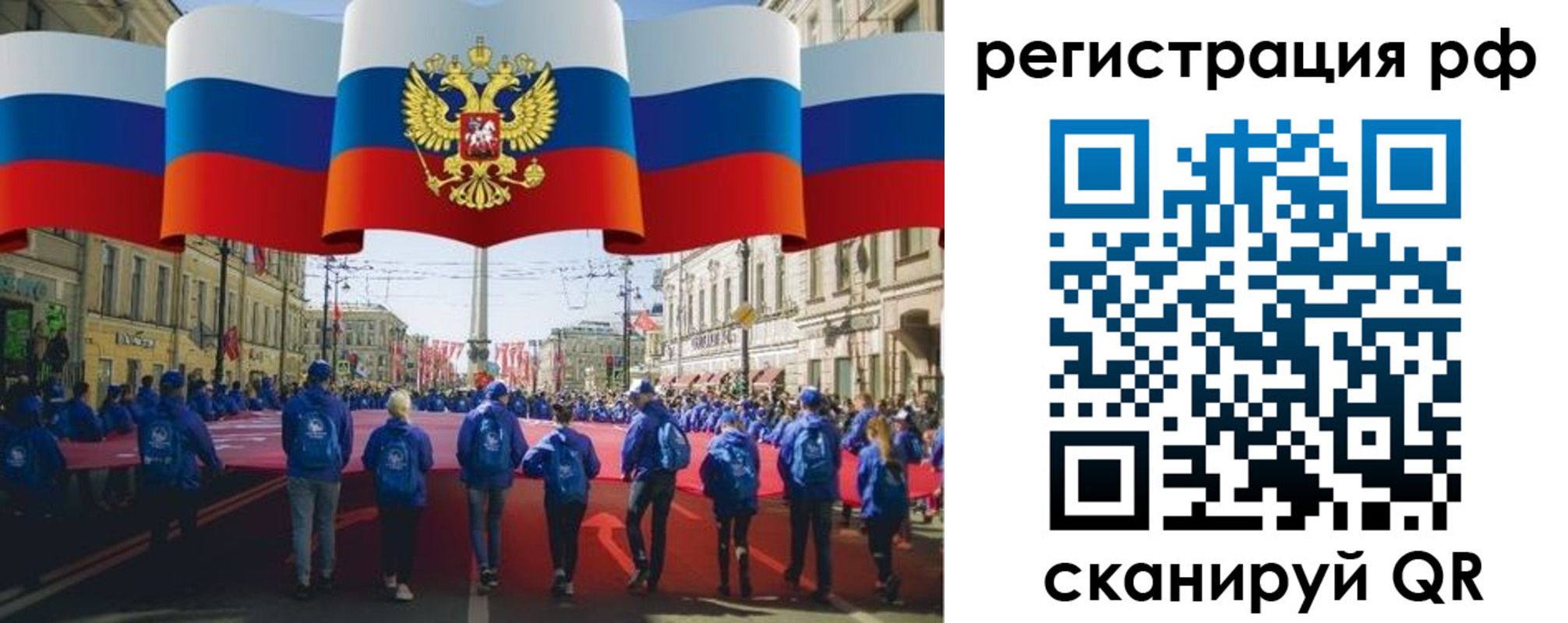 временная регистрация адрес в Ангарске