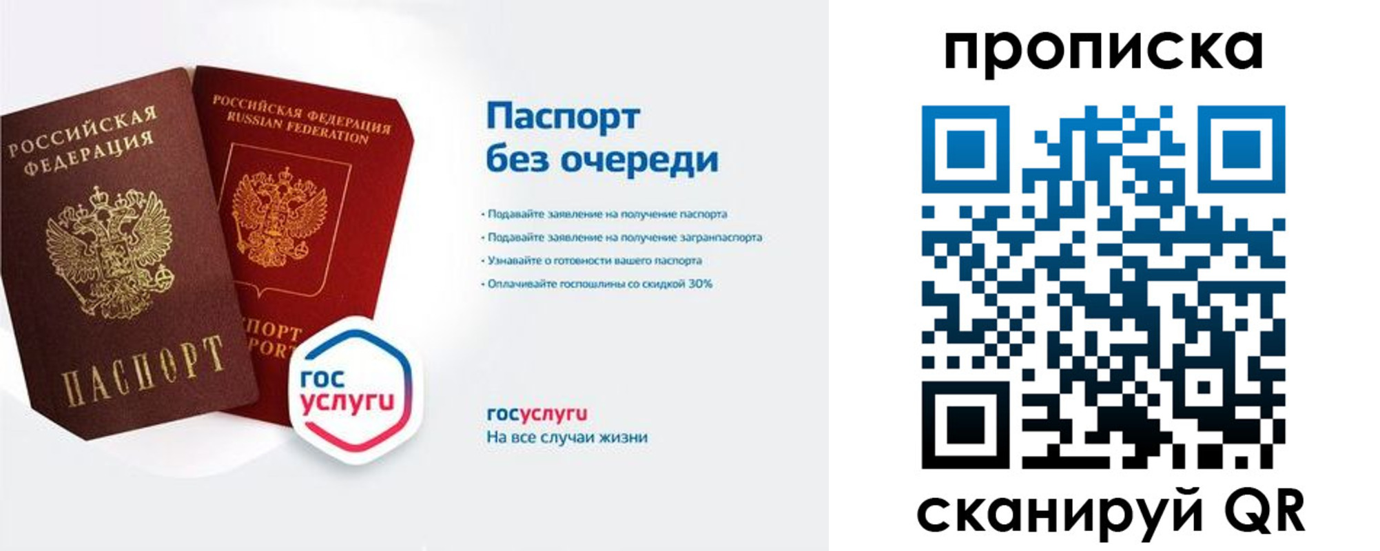 прописка для военкомата в Ангарске