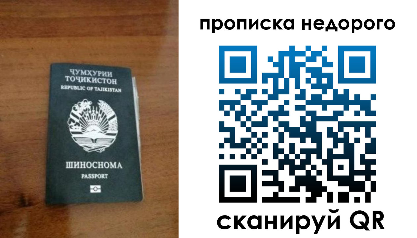 временная регистрация адрес в Ангарске
