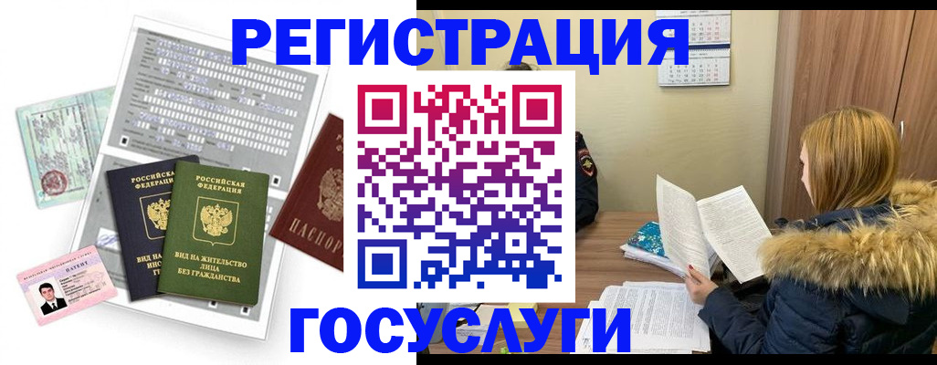 купить прописку в Ангарске