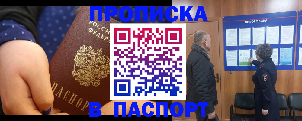 регистрация для школы в Ангарске