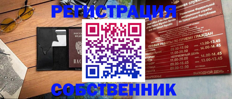 прописка ребенка в Ангарске