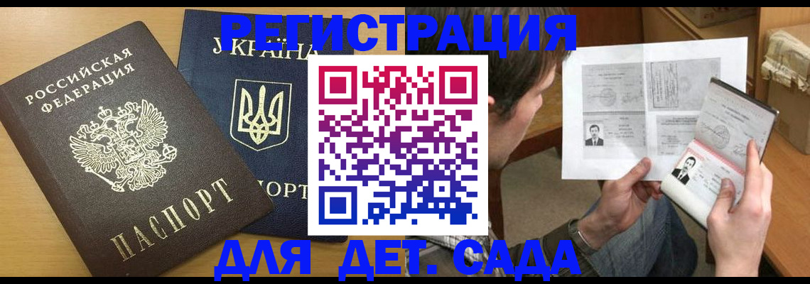 прописка для кредита в Ангарске