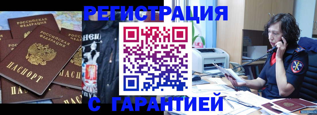 прописка поиск в Ангарске